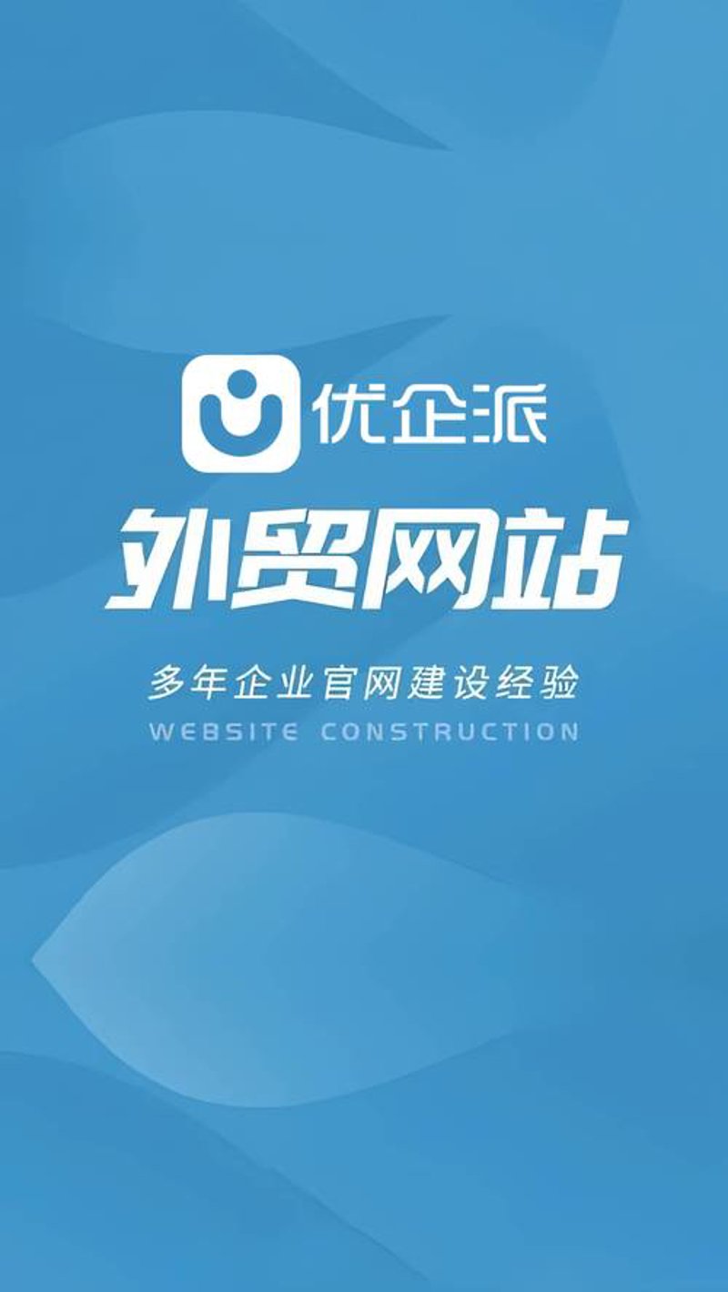 企业网站制作现状与发展